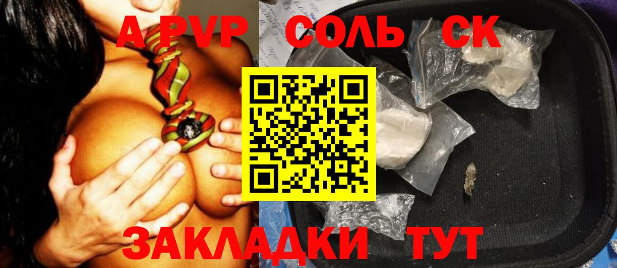 APVP Crystall Нижнекамск
