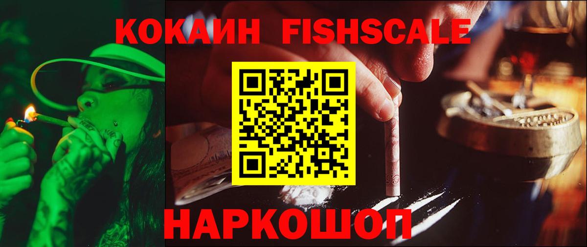 КОКАИН Перу  Вход с VPN  Cocaine  Нижнекамск 