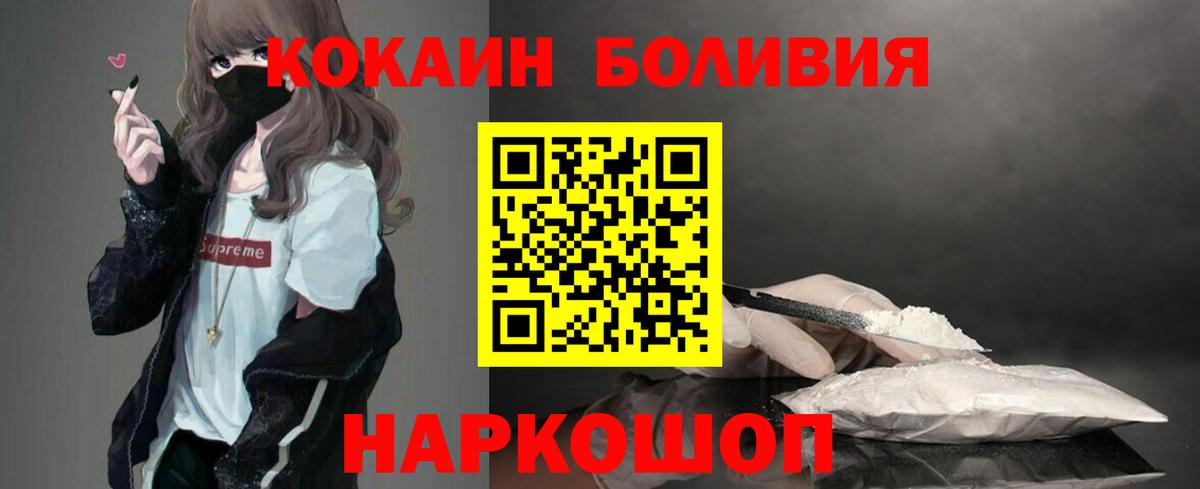 Кокаин VHQ Нижнекамск
