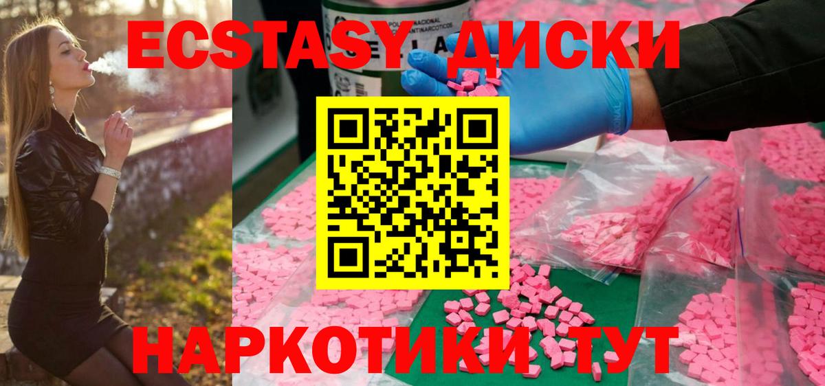 Нижнекамск  Ecstasy mix  ЭКСТАЗИ  Вход с VPN  Ecstasy бентли 