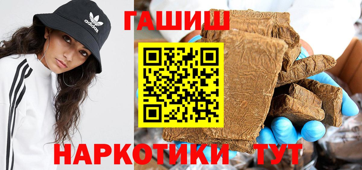 ГАШИШ VHQ  ГАШ hashish  Нижнекамск  Вход с VPN 