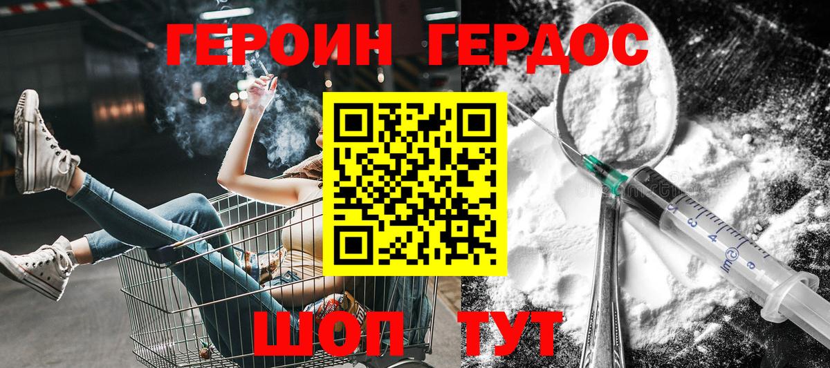Героин гречка  Вход с VPN  Нижнекамск 