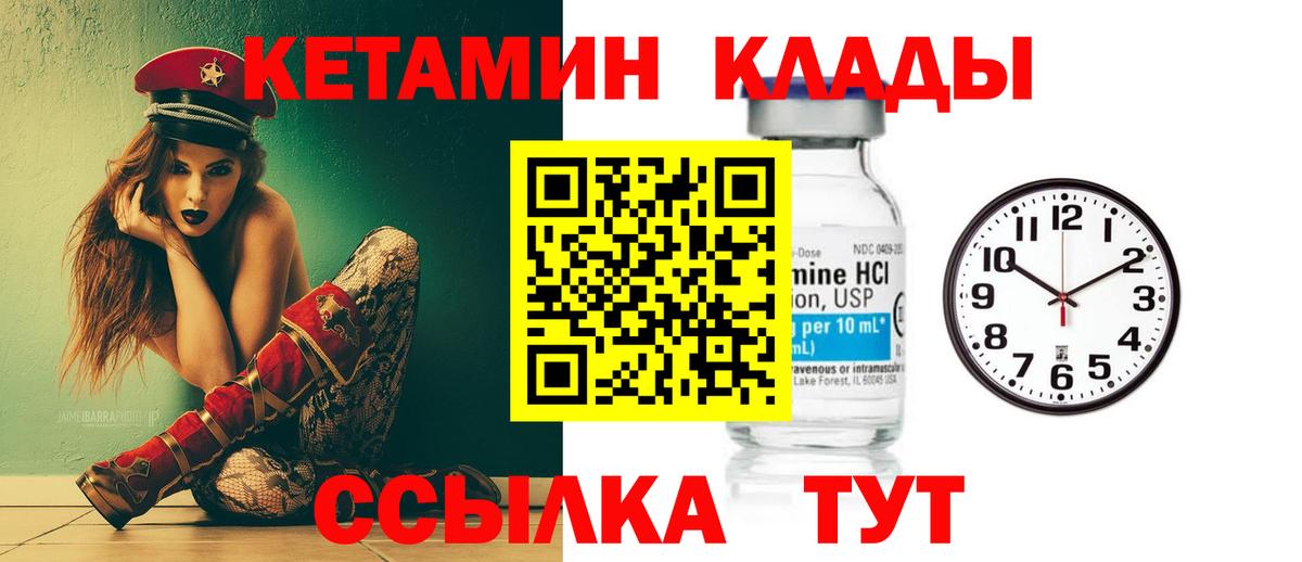 Кетамин VHQ  КЕТАМИН VHQ  Нижнекамск  Вход с VPN 