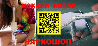 молекула духа Севастополь