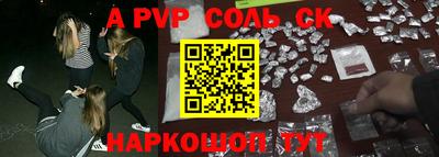 соль ск Свободный