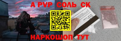 соль ск Свободный