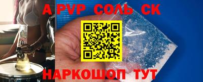 соль ск Свободный