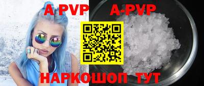 молекула духа Севастополь