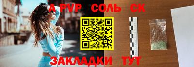 молекула духа Севастополь