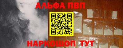 молекула духа Севастополь