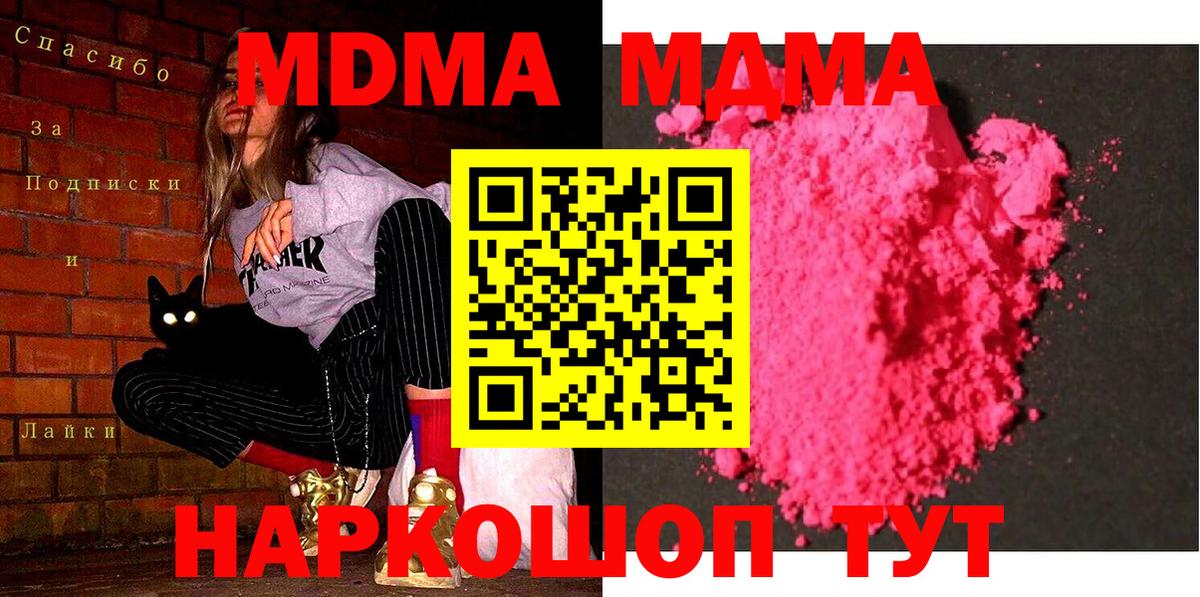 МДМА молли  MDMA молли  Нижнекамск  Вход с VPN 