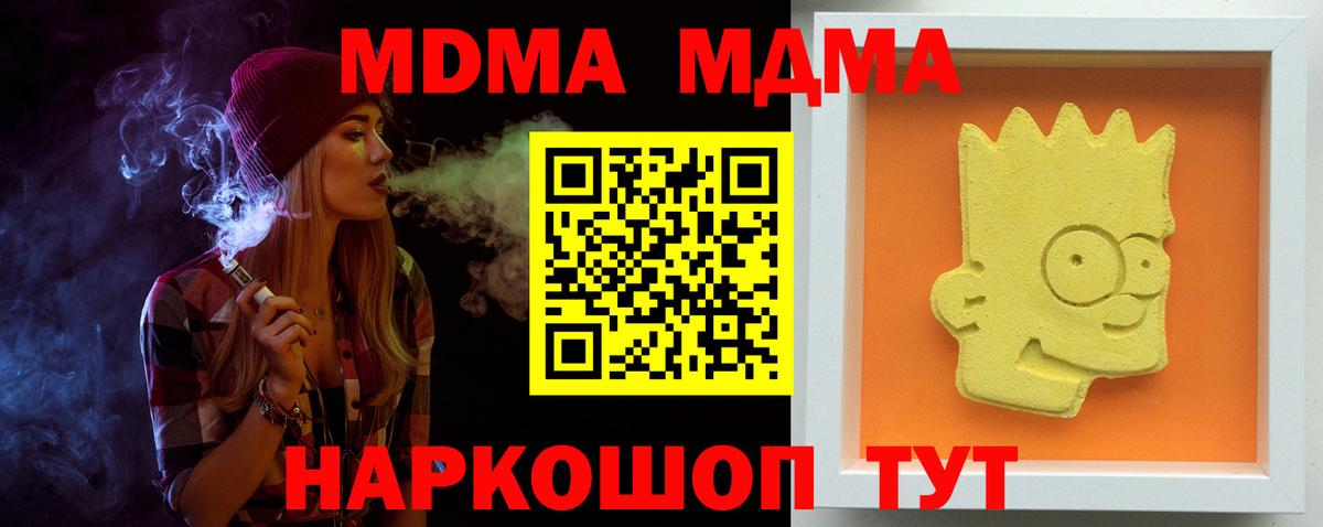 MDMA молли Нижнекамск