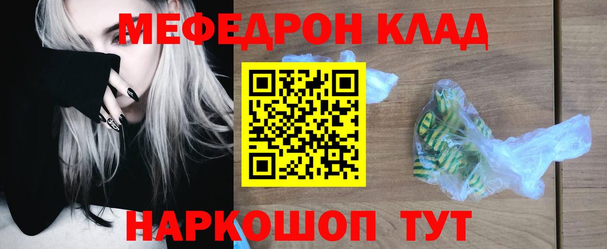 Меф кристаллы Нижнекамск
