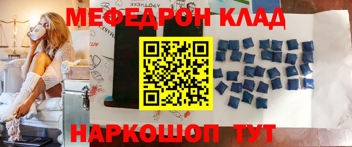 МЕФ мука  МЕФ  Нижнекамск  МЕФ  Вход с VPN  МЯУ-МЯУ мяу мяу 