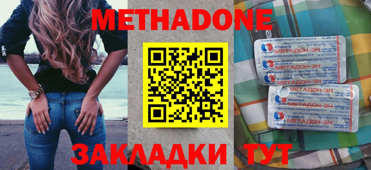 МЕТАДОН белоснежный Нижнекамск