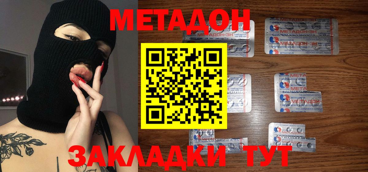 Нижнекамск    зеркало  Вход с VPN  Метадон мёд 